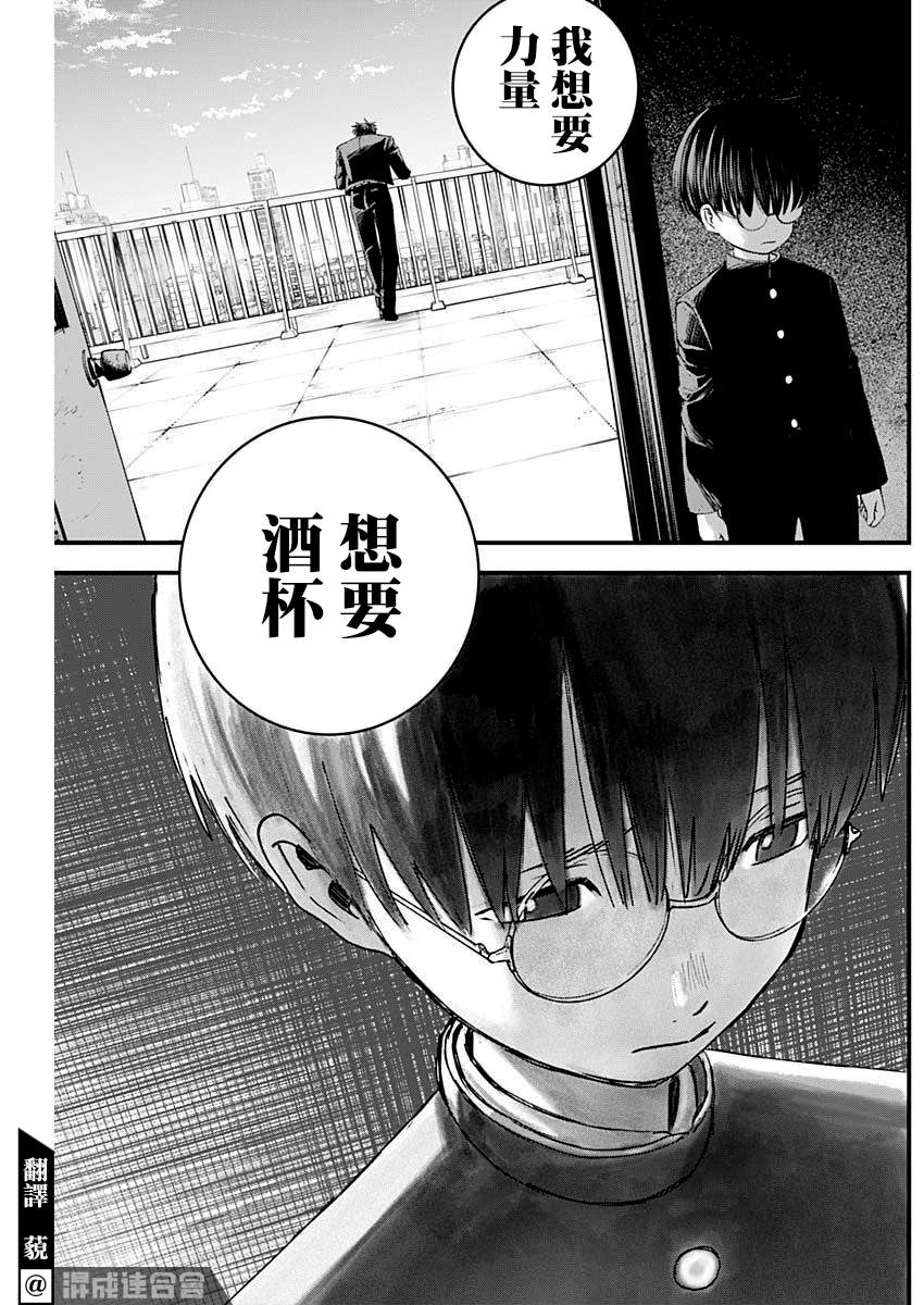 《狱道归仁》漫画最新章节第17话免费下拉式在线观看章节第【3】张图片