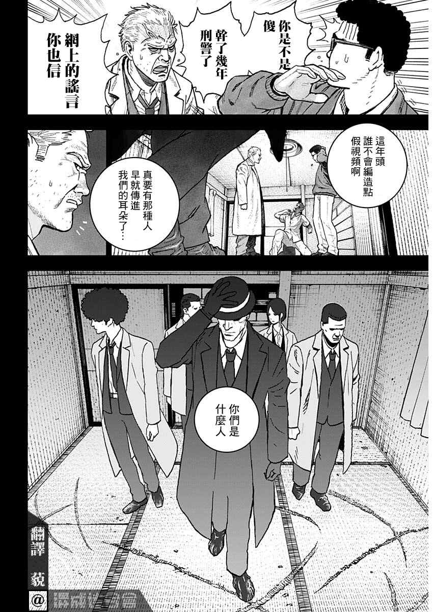 《狱道归仁》漫画最新章节第1话免费下拉式在线观看章节第【10】张图片