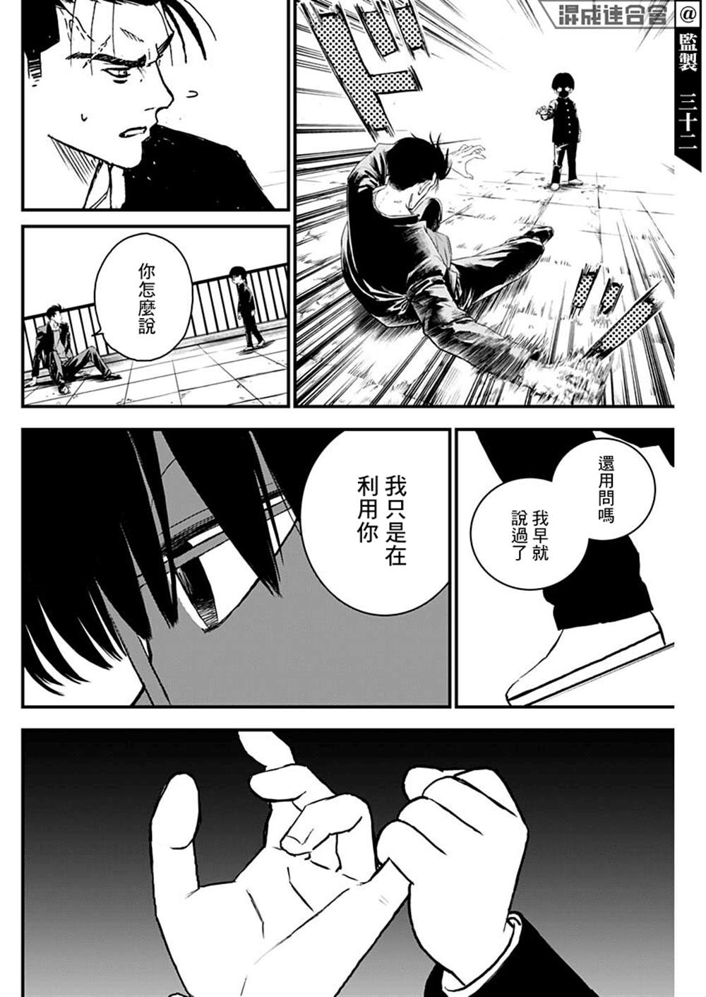 《狱道归仁》漫画最新章节第3话免费下拉式在线观看章节第【15】张图片