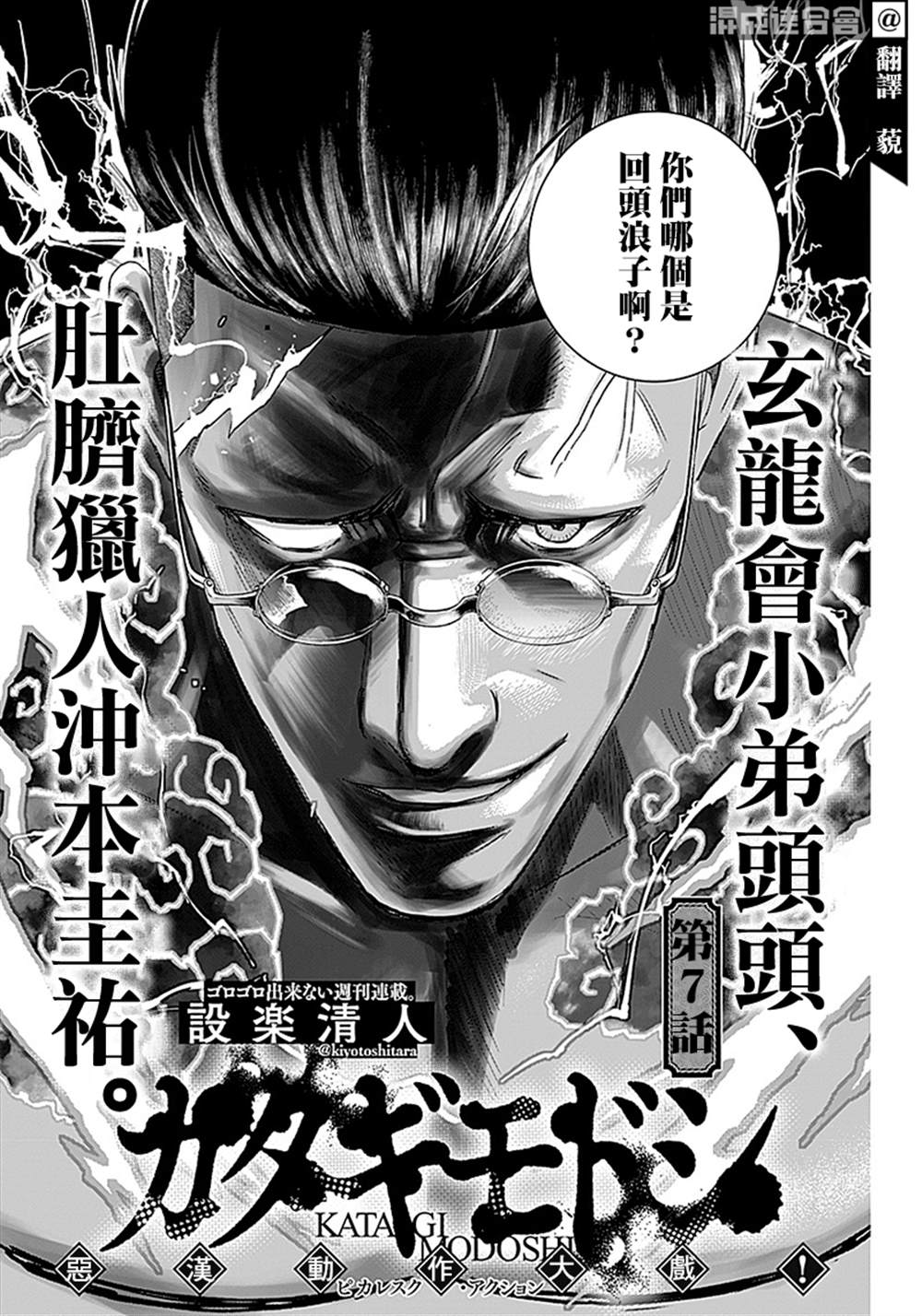 《狱道归仁》漫画最新章节第7话免费下拉式在线观看章节第【4】张图片