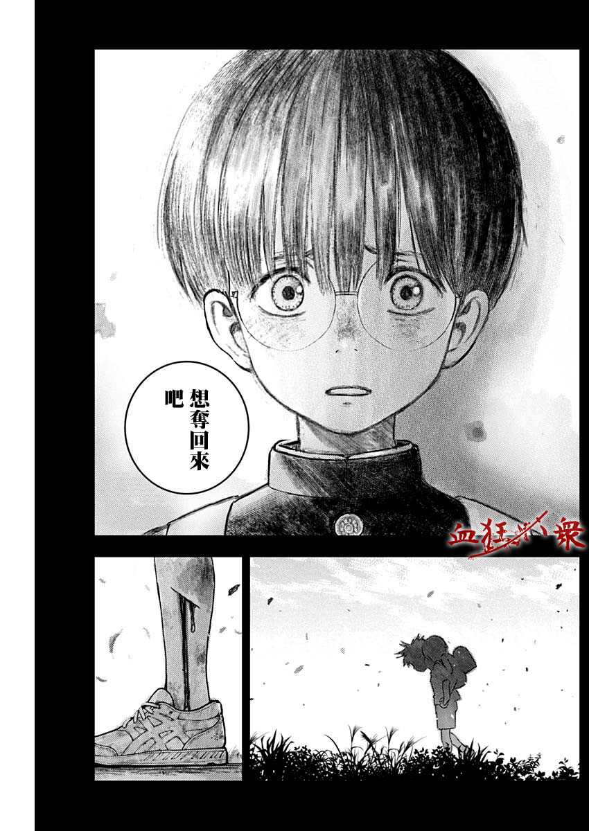 《狱道归仁》漫画最新章节第4话免费下拉式在线观看章节第【4】张图片