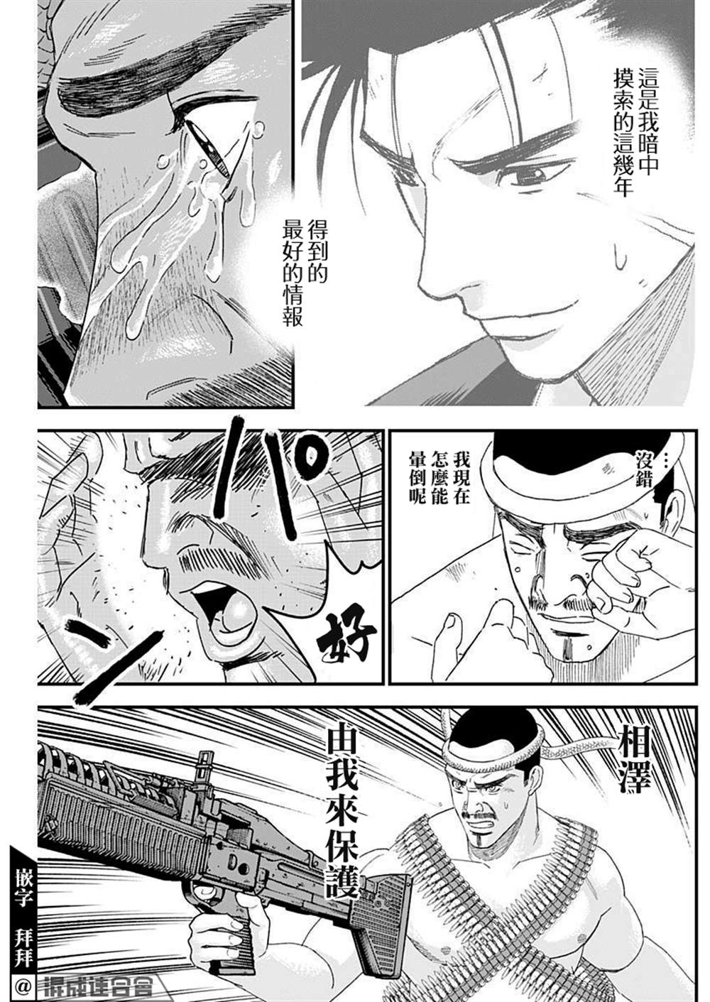 《狱道归仁》漫画最新章节第8话免费下拉式在线观看章节第【11】张图片