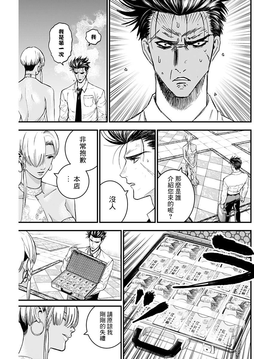 《狱道归仁》漫画最新章节第12话免费下拉式在线观看章节第【3】张图片