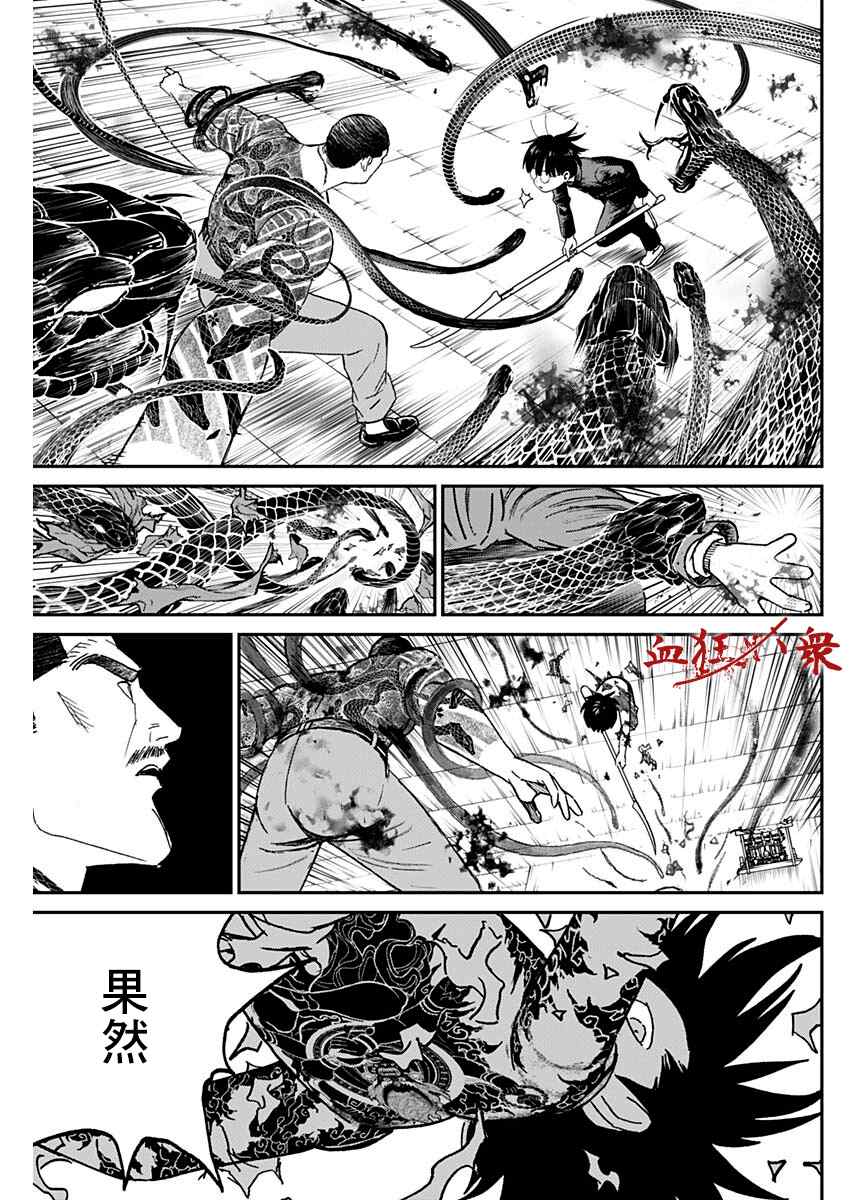 《狱道归仁》漫画最新章节第1话免费下拉式在线观看章节第【77】张图片