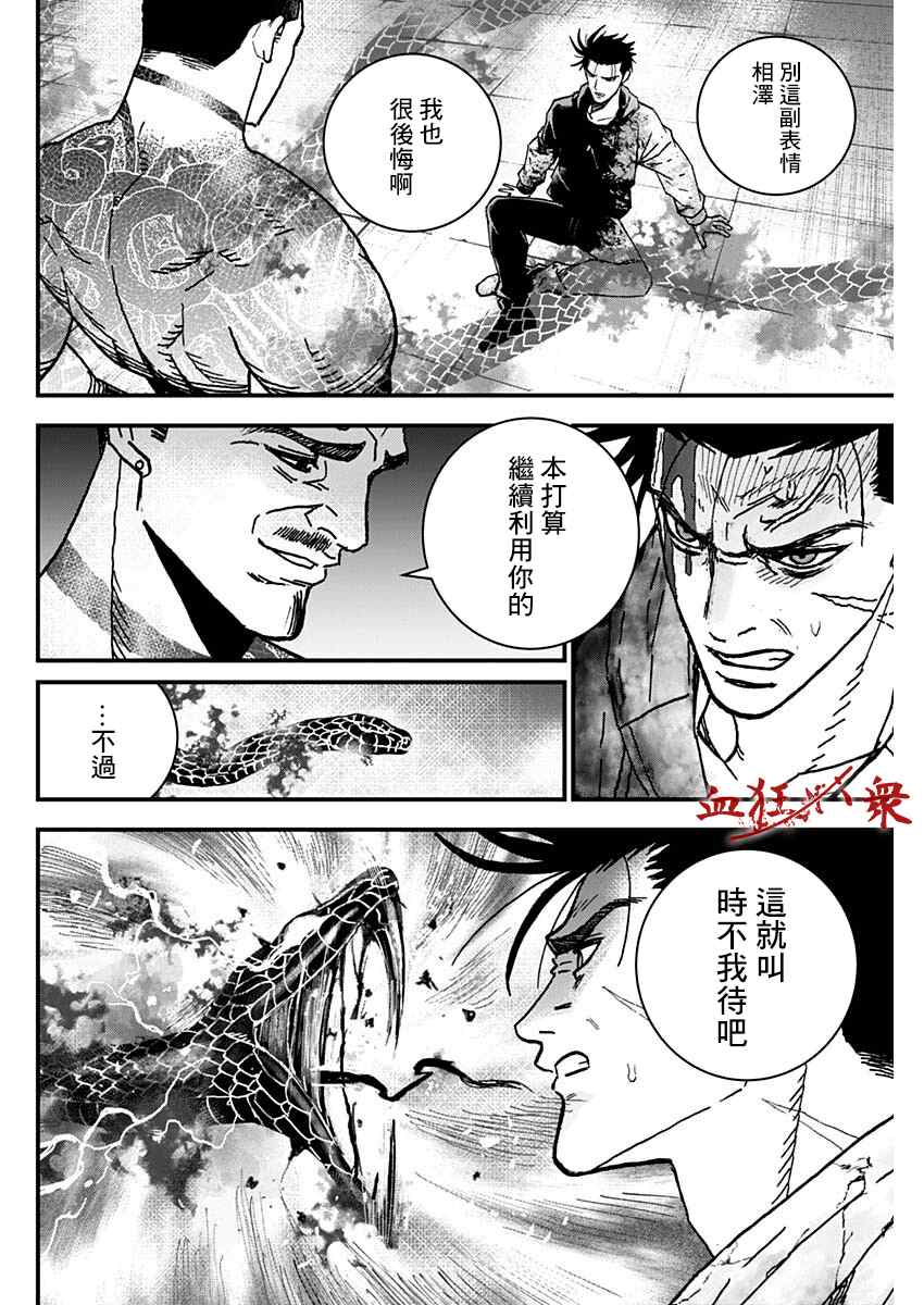 《狱道归仁》漫画最新章节第1话免费下拉式在线观看章节第【62】张图片