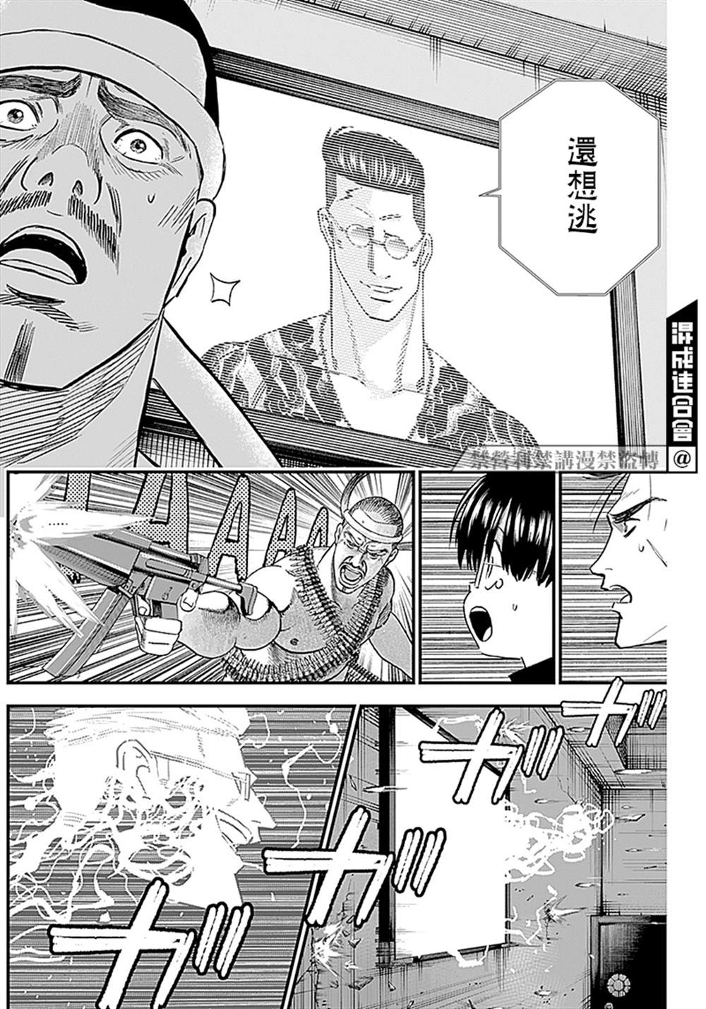 《狱道归仁》漫画最新章节第7话免费下拉式在线观看章节第【2】张图片