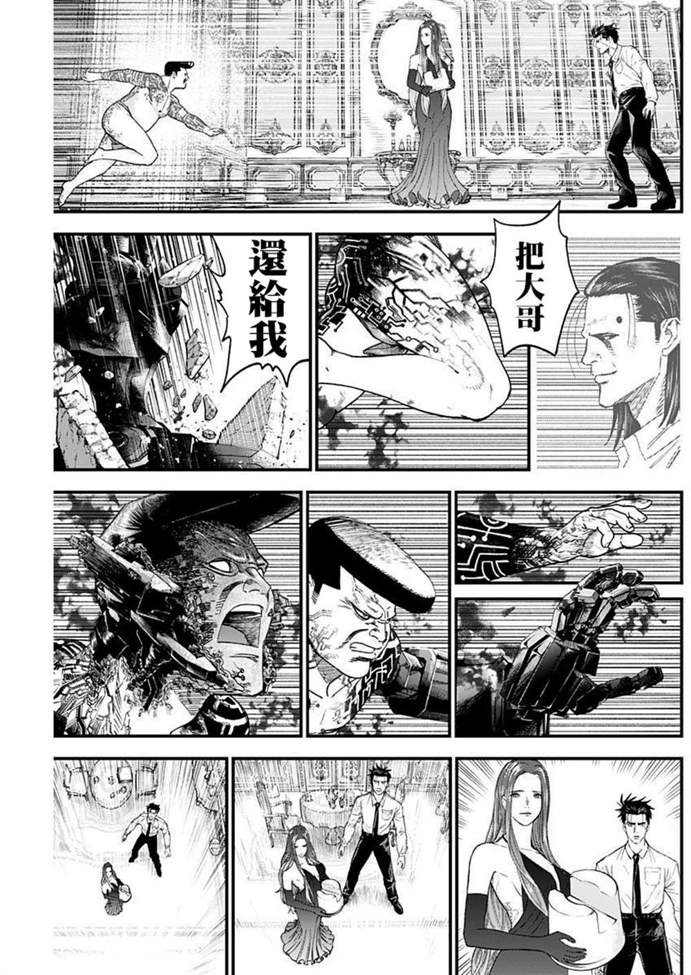 《狱道归仁》漫画最新章节第13话免费下拉式在线观看章节第【15】张图片