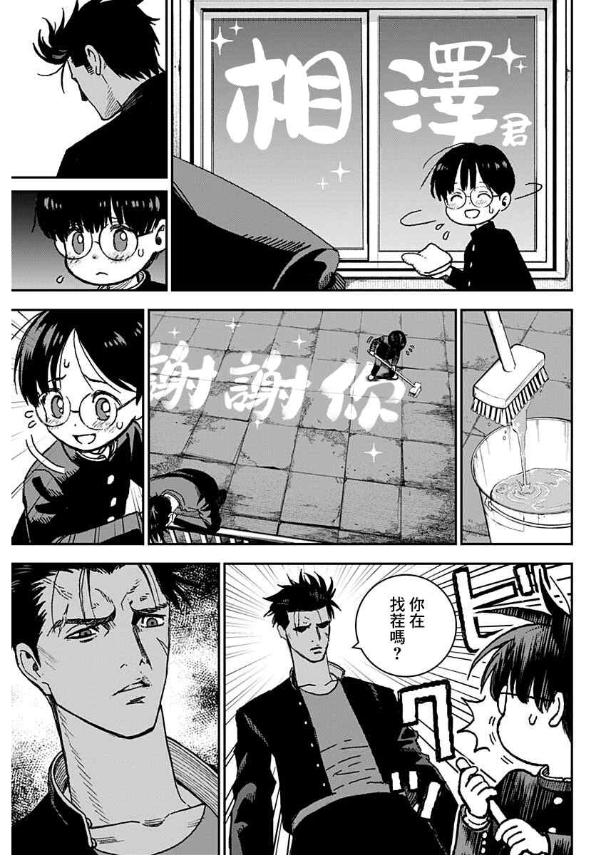 《狱道归仁》漫画最新章节第1话免费下拉式在线观看章节第【29】张图片