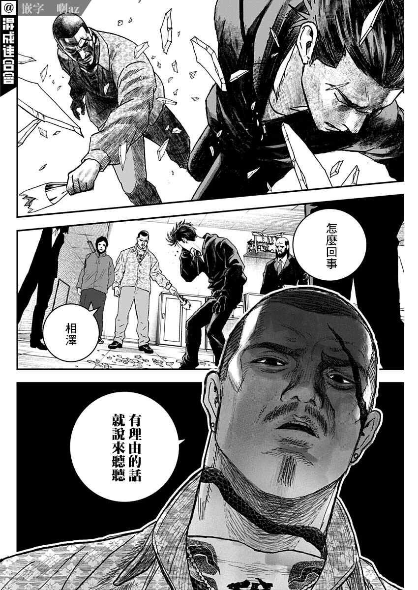 《狱道归仁》漫画最新章节第1话免费下拉式在线观看章节第【52】张图片