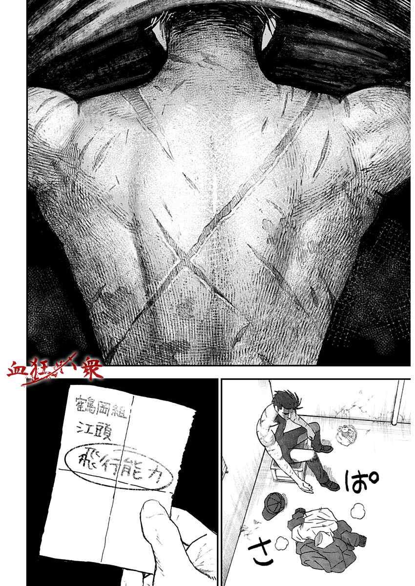 《狱道归仁》漫画最新章节第1话免费下拉式在线观看章节第【18】张图片