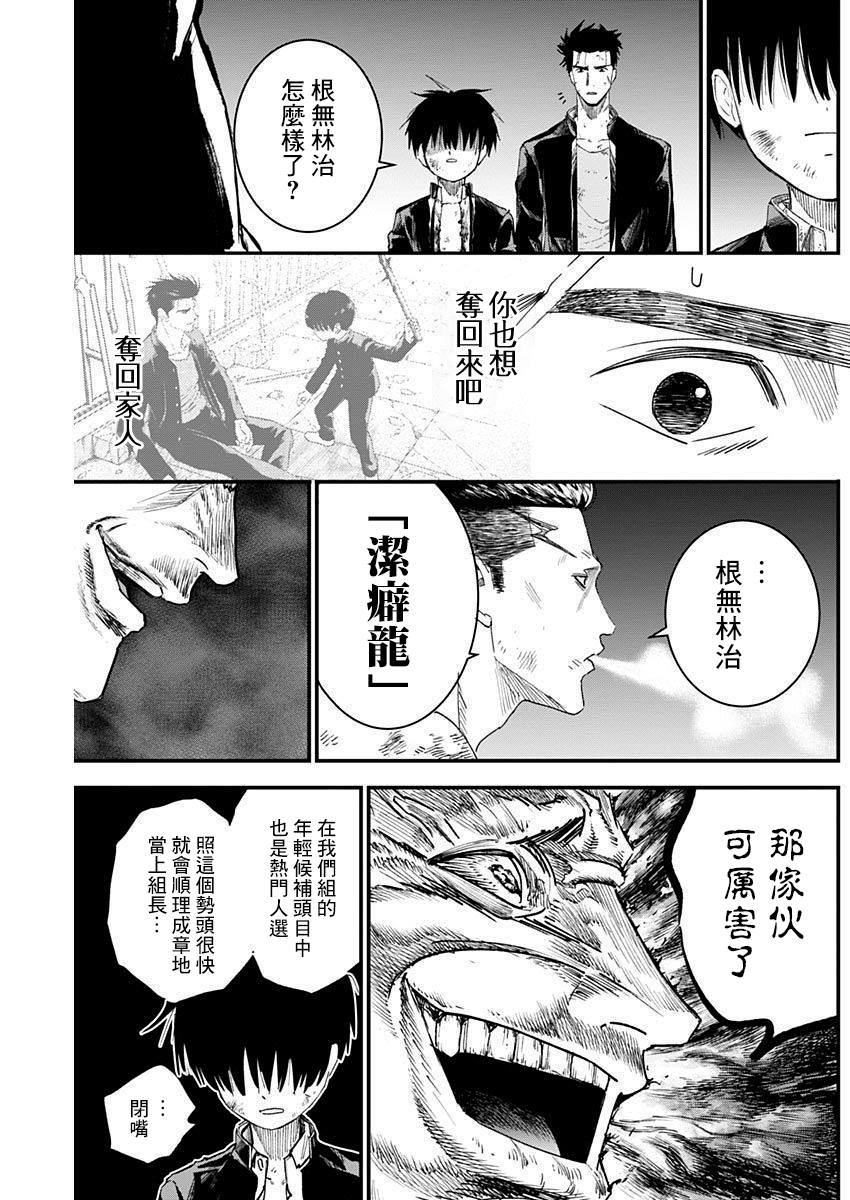 《狱道归仁》漫画最新章节第10话免费下拉式在线观看章节第【3】张图片