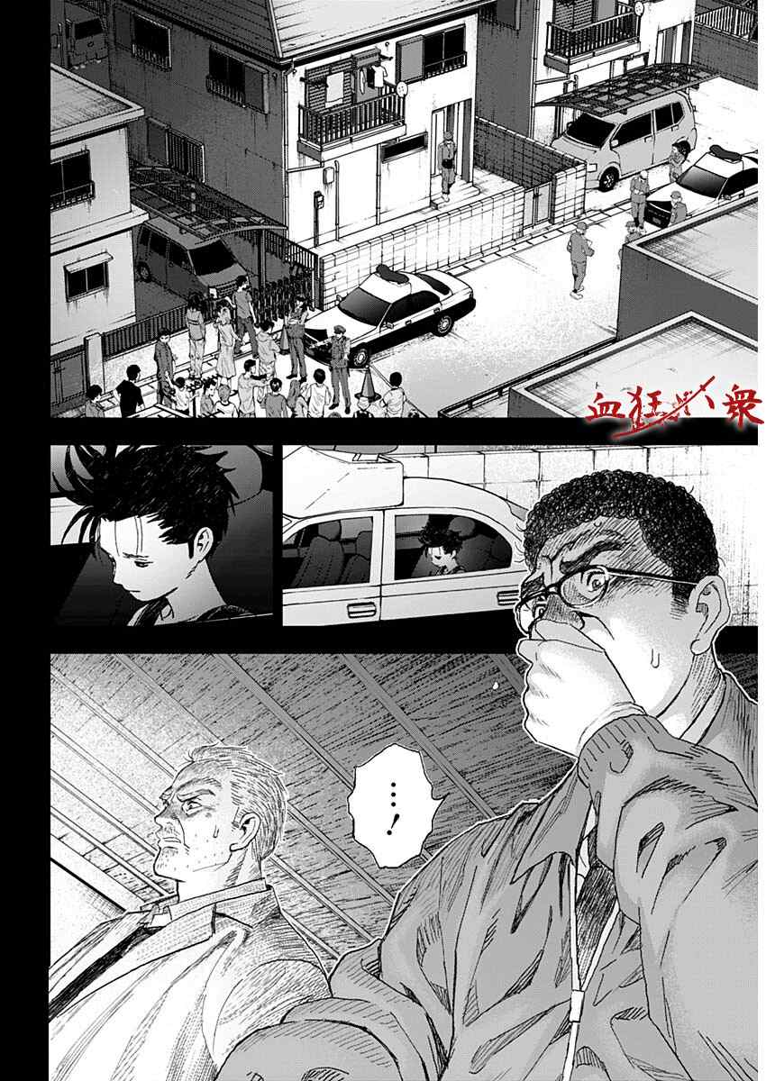 《狱道归仁》漫画最新章节第1话免费下拉式在线观看章节第【6】张图片