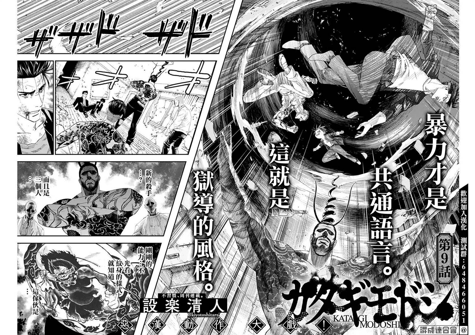 《狱道归仁》漫画最新章节第9话免费下拉式在线观看章节第【2】张图片