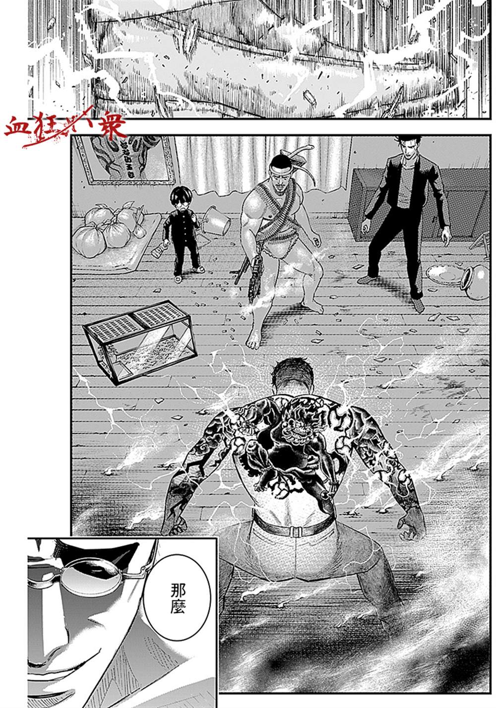 《狱道归仁》漫画最新章节第7话免费下拉式在线观看章节第【3】张图片