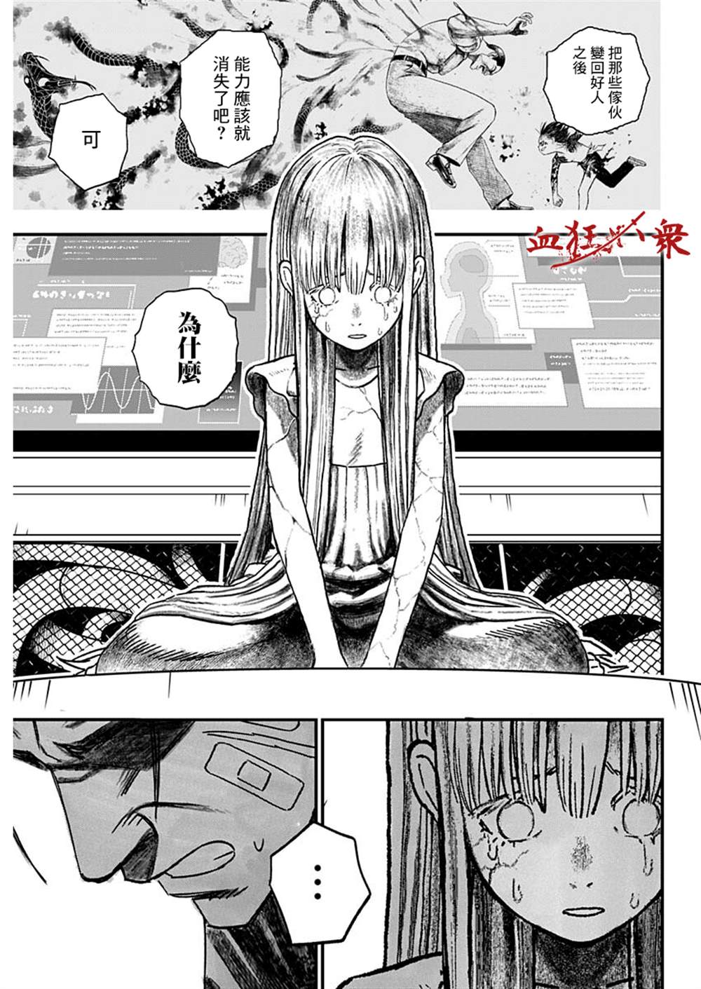 《狱道归仁》漫画最新章节第2话免费下拉式在线观看章节第【3】张图片