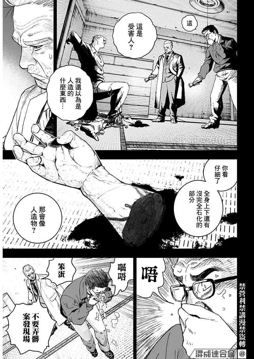 《狱道归仁》漫画最新章节第1话免费下拉式在线观看章节第【7】张图片