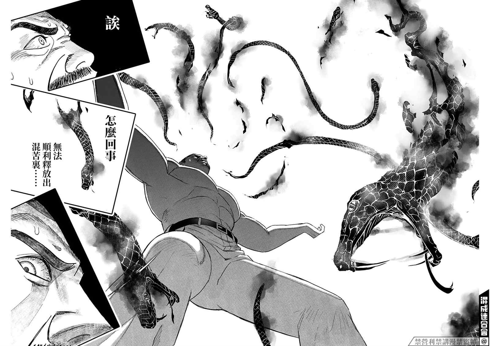 《狱道归仁》漫画最新章节第1话免费下拉式在线观看章节第【82】张图片