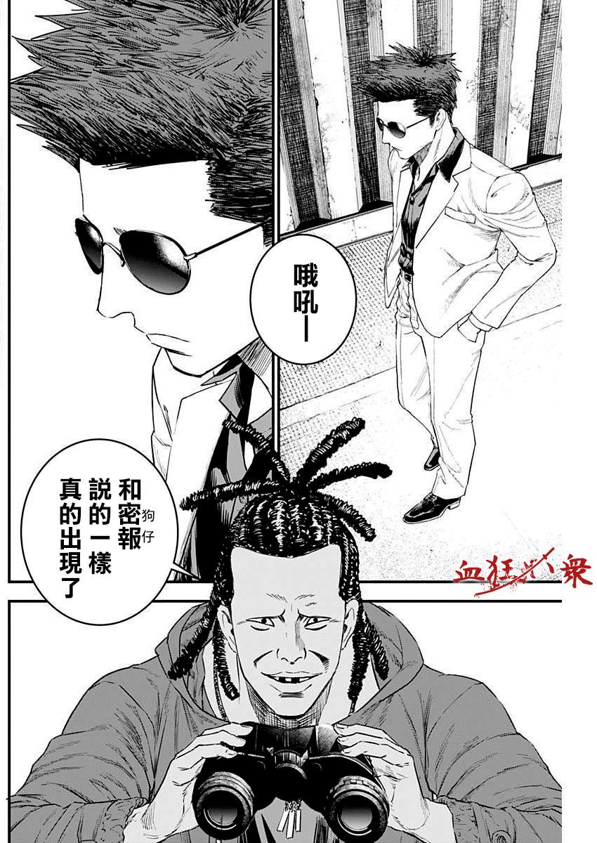 《狱道归仁》漫画最新章节第17话免费下拉式在线观看章节第【4】张图片