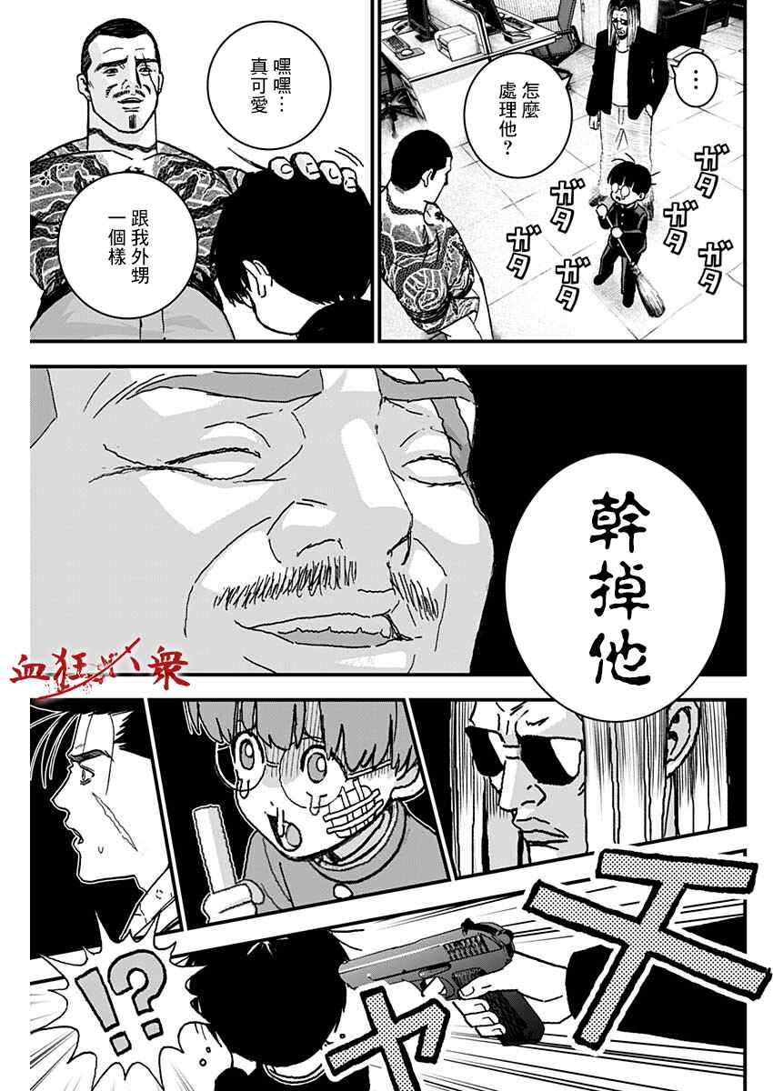《狱道归仁》漫画最新章节第1话免费下拉式在线观看章节第【65】张图片