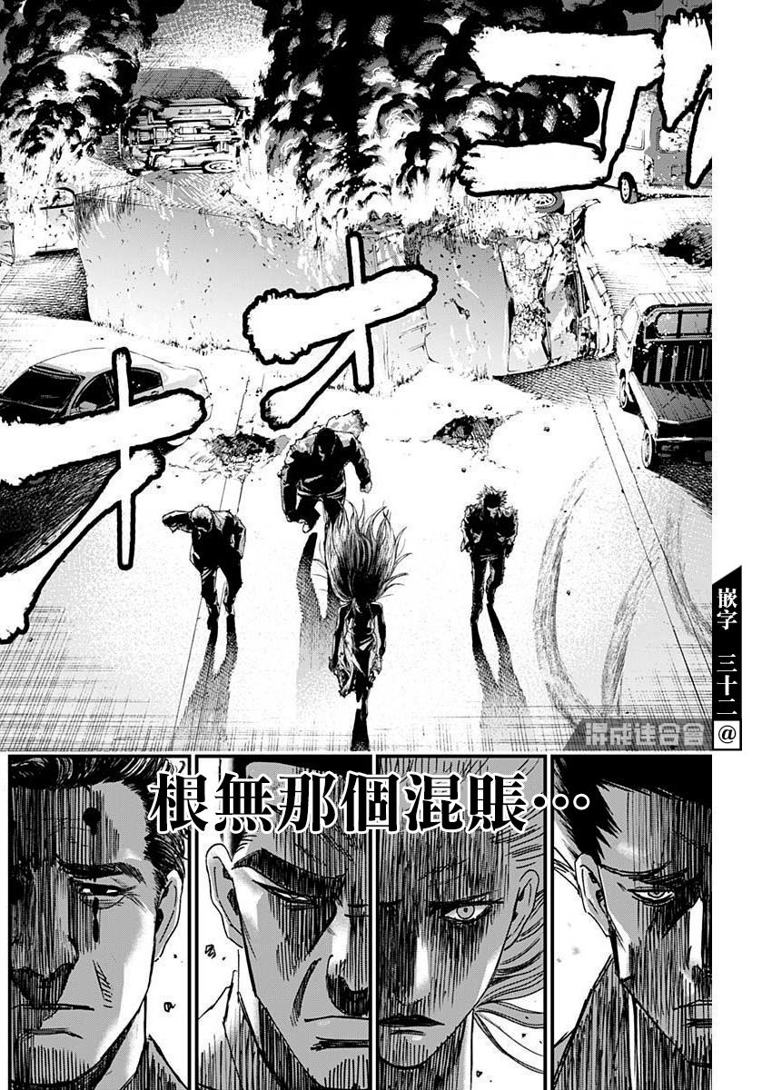 《狱道归仁》漫画最新章节第11话免费下拉式在线观看章节第【13】张图片