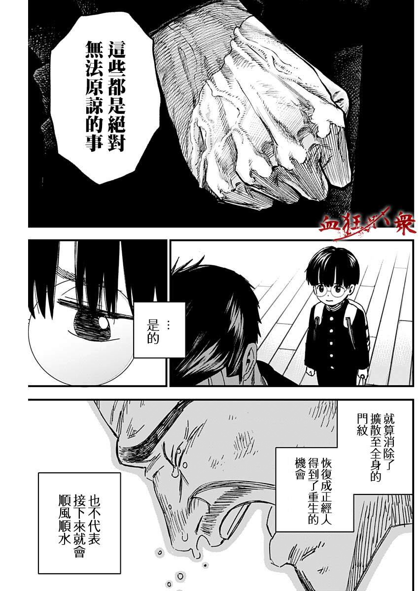 《狱道归仁》漫画最新章节第6话免费下拉式在线观看章节第【5】张图片