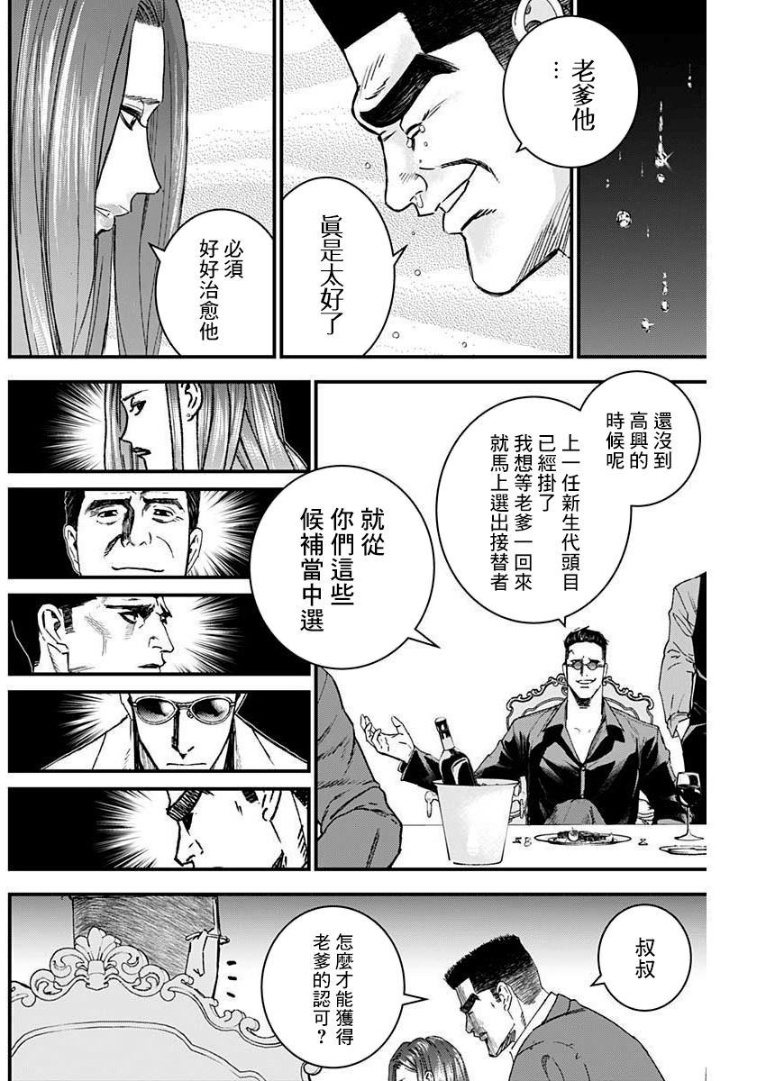 《狱道归仁》漫画最新章节第11话免费下拉式在线观看章节第【7】张图片