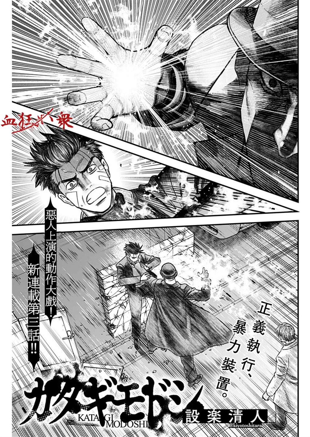 《狱道归仁》漫画最新章节第3话免费下拉式在线观看章节第【1】张图片