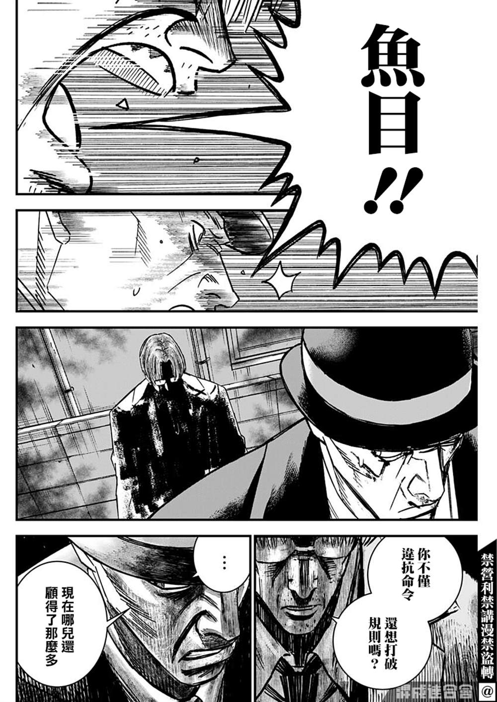 《狱道归仁》漫画最新章节第3话免费下拉式在线观看章节第【2】张图片