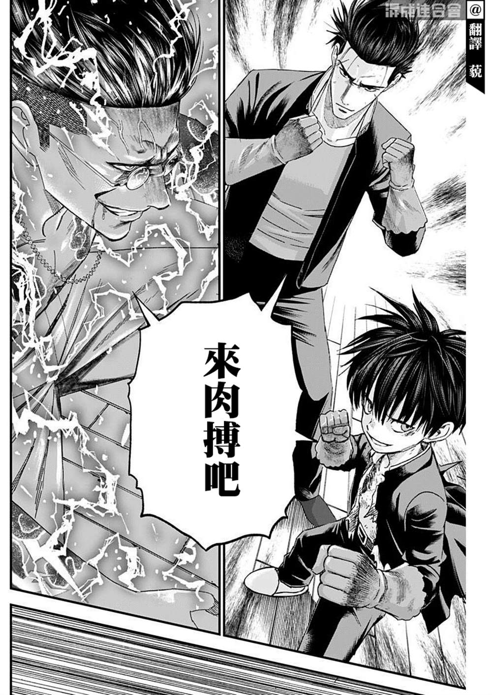 《狱道归仁》漫画最新章节第8话免费下拉式在线观看章节第【4】张图片