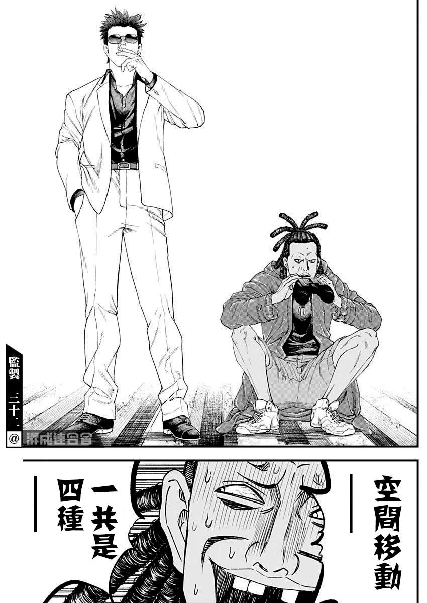 《狱道归仁》漫画最新章节第17话免费下拉式在线观看章节第【11】张图片