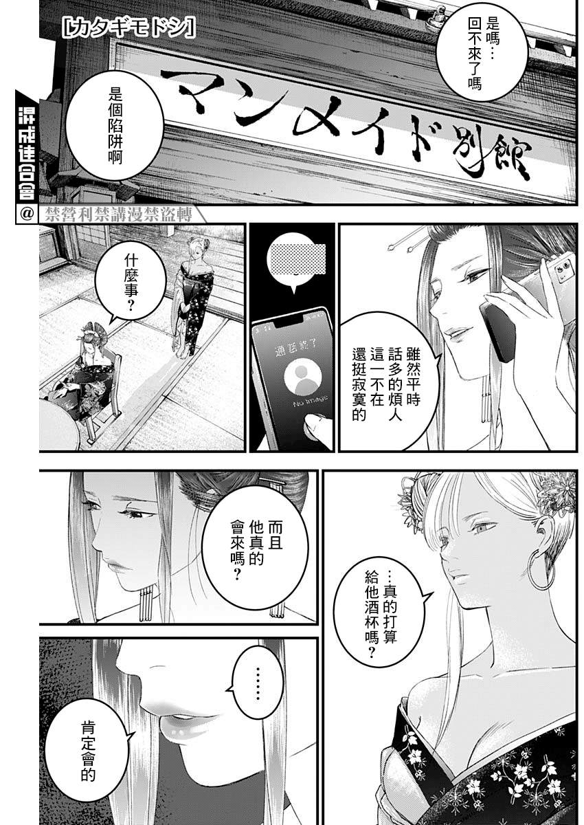 《狱道归仁》漫画最新章节第18话免费下拉式在线观看章节第【1】张图片
