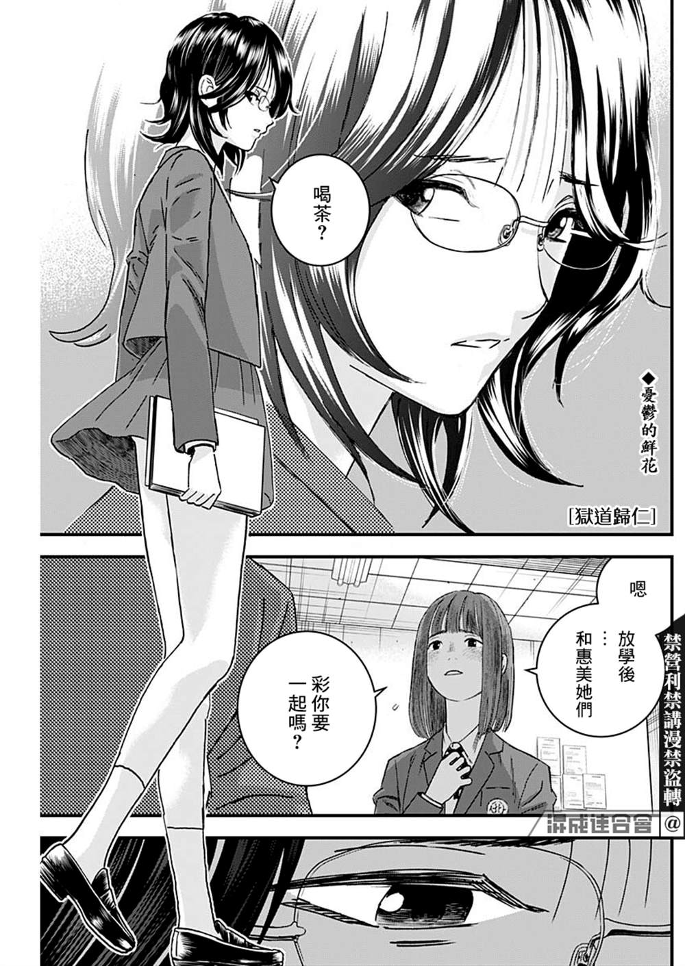《狱道归仁》漫画最新章节第5话免费下拉式在线观看章节第【1】张图片