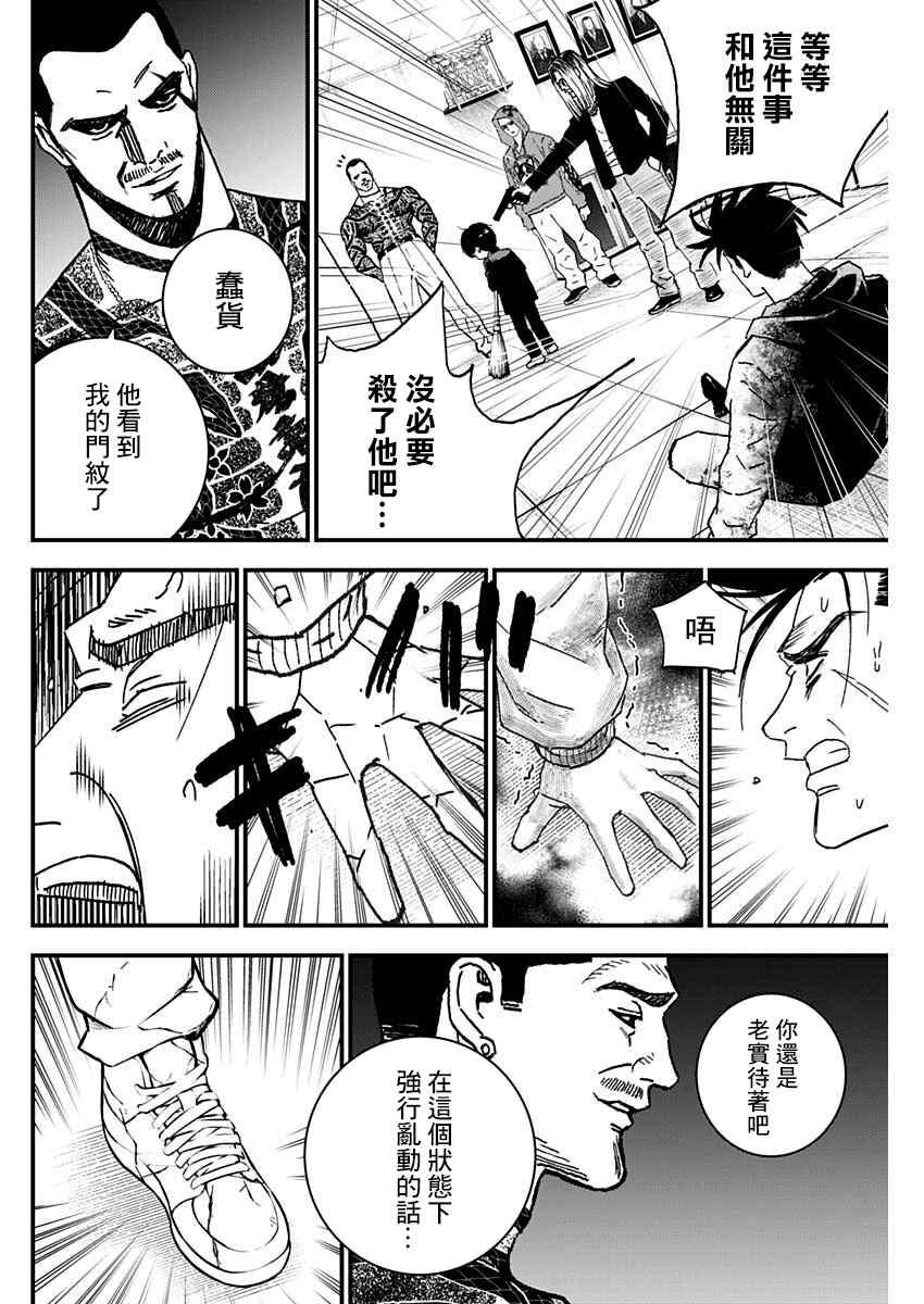 《狱道归仁》漫画最新章节第1话免费下拉式在线观看章节第【66】张图片