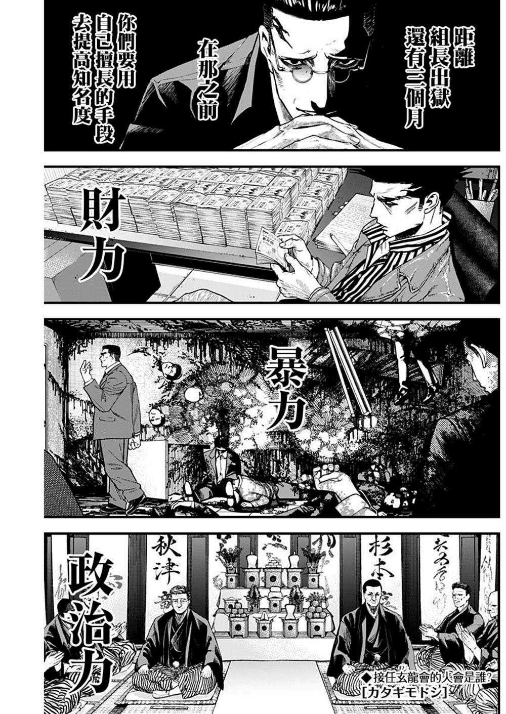 《狱道归仁》漫画最新章节第13话免费下拉式在线观看章节第【1】张图片