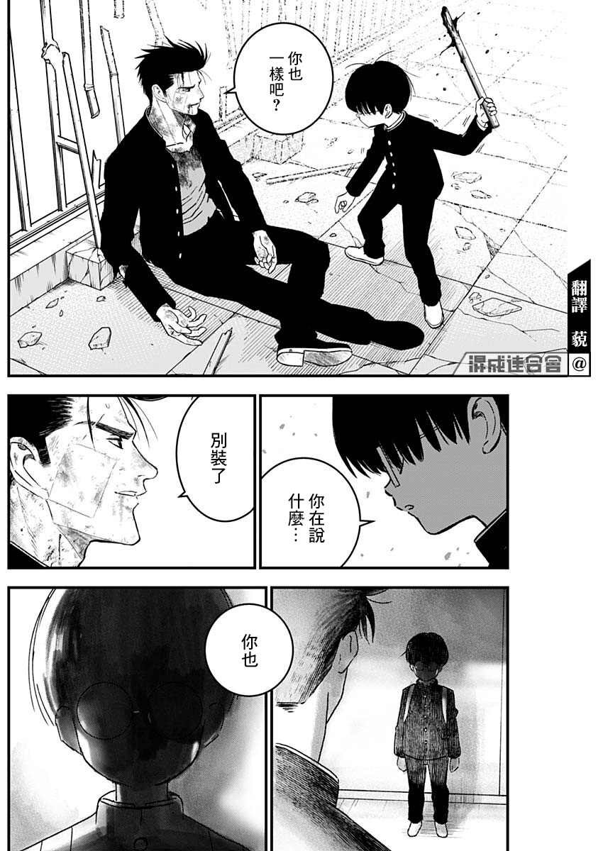 《狱道归仁》漫画最新章节第4话免费下拉式在线观看章节第【3】张图片