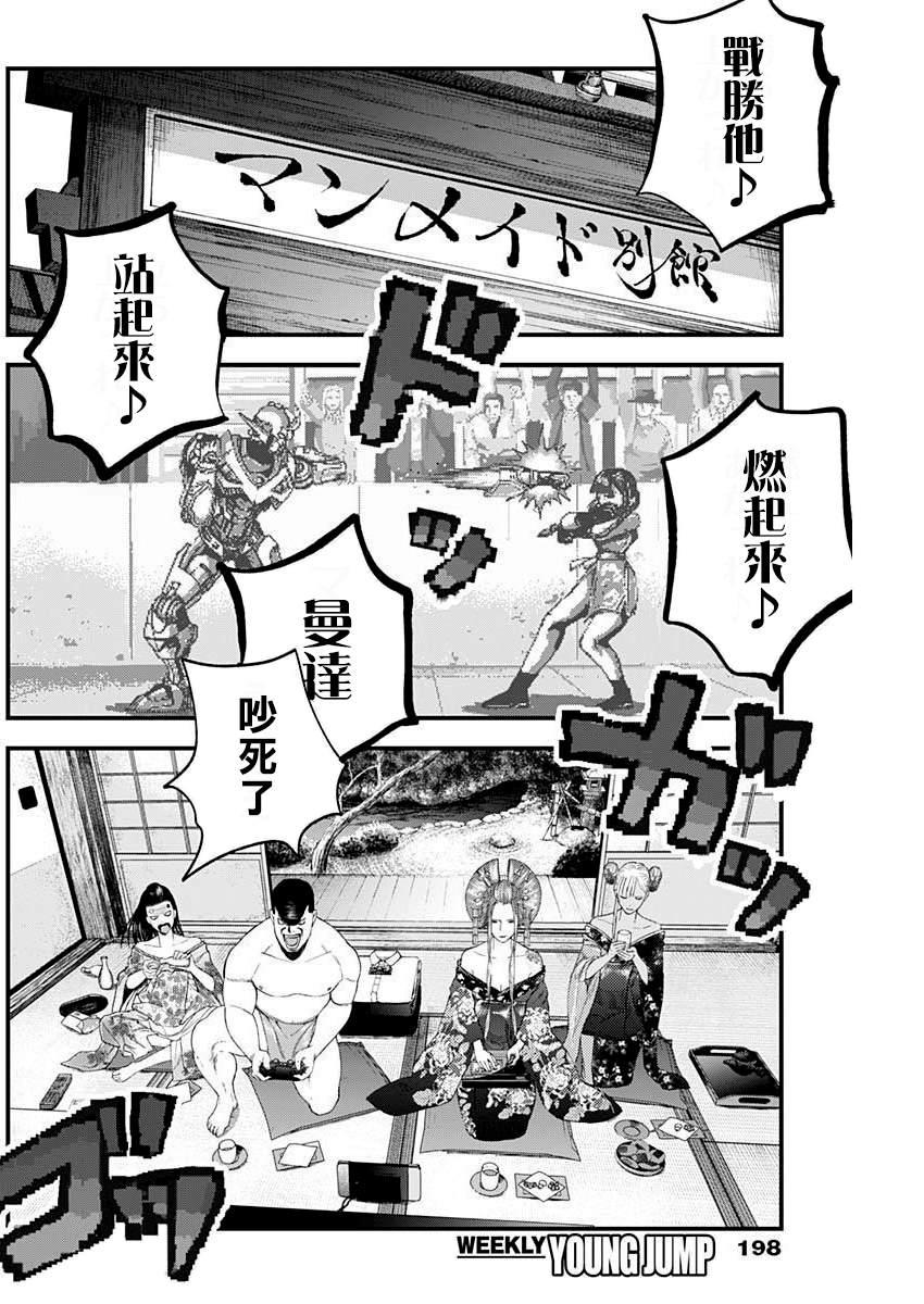 《狱道归仁》漫画最新章节第19话免费下拉式在线观看章节第【5】张图片