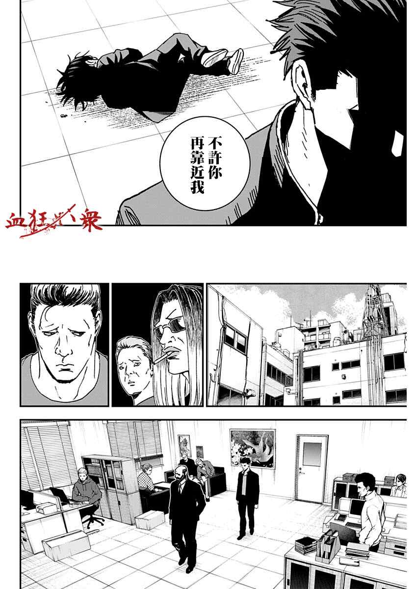 《狱道归仁》漫画最新章节第1话免费下拉式在线观看章节第【36】张图片