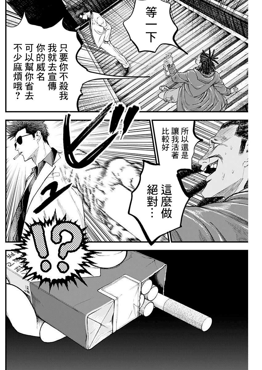 《狱道归仁》漫画最新章节第17话免费下拉式在线观看章节第【12】张图片