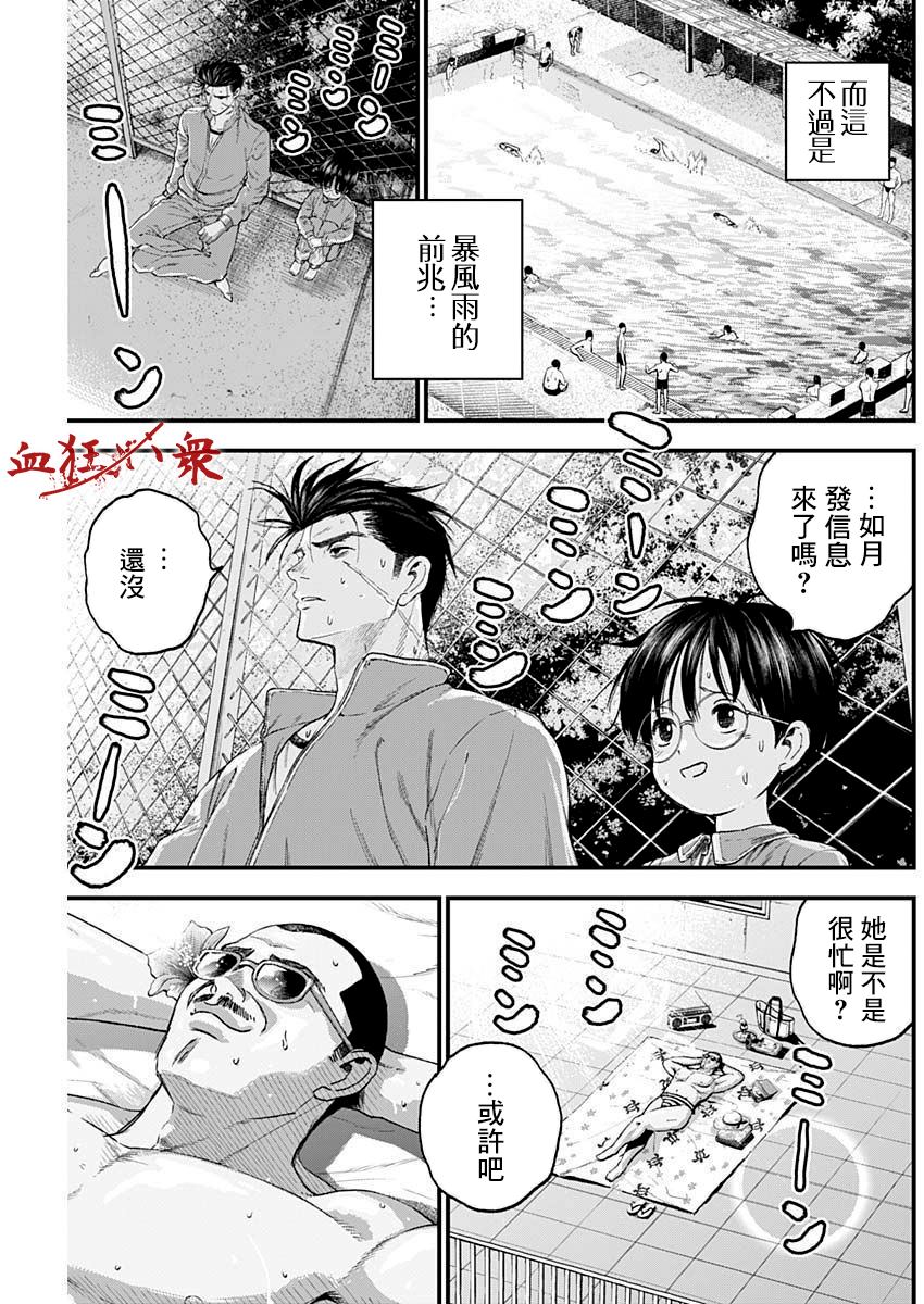 《狱道归仁》漫画最新章节第20话免费下拉式在线观看章节第【11】张图片