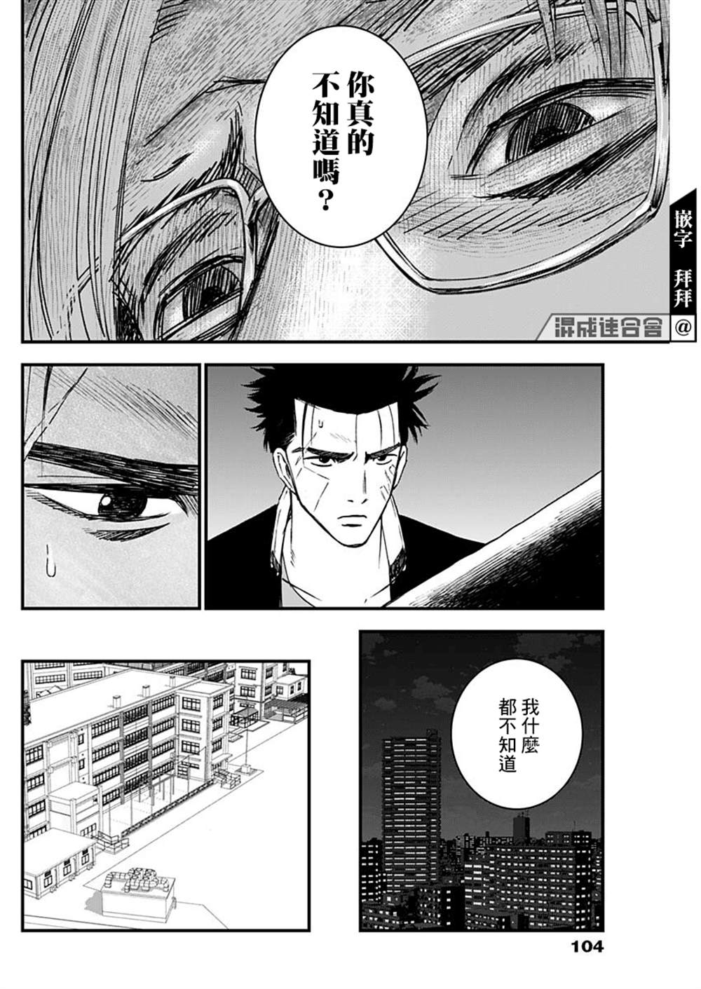 《狱道归仁》漫画最新章节第3话免费下拉式在线观看章节第【6】张图片