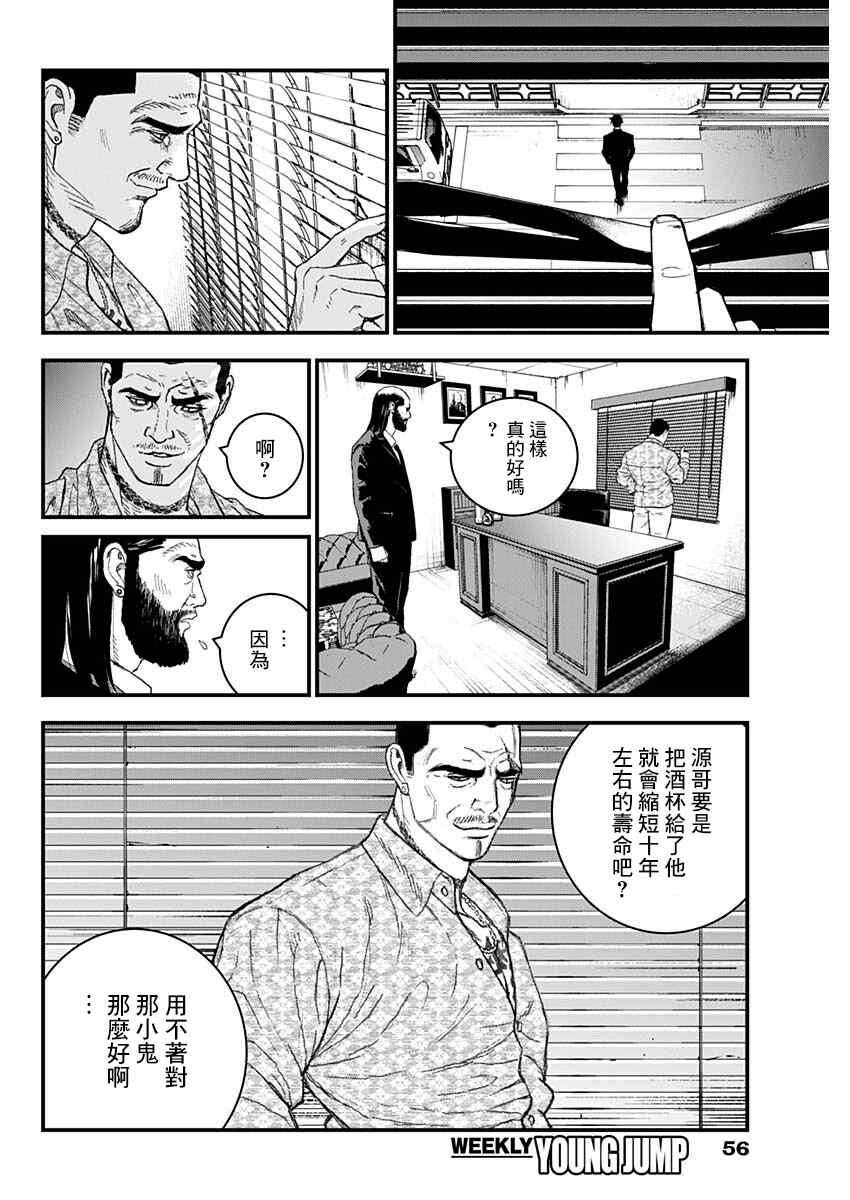 《狱道归仁》漫画最新章节第1话免费下拉式在线观看章节第【44】张图片