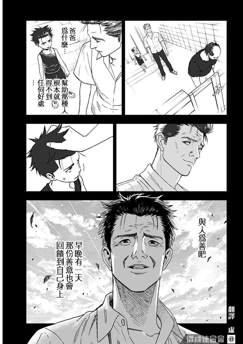 《狱道归仁》漫画最新章节第1话免费下拉式在线观看章节第【5】张图片