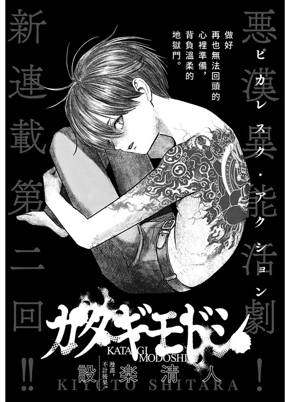 《狱道归仁》漫画最新章节第2话免费下拉式在线观看章节第【5】张图片
