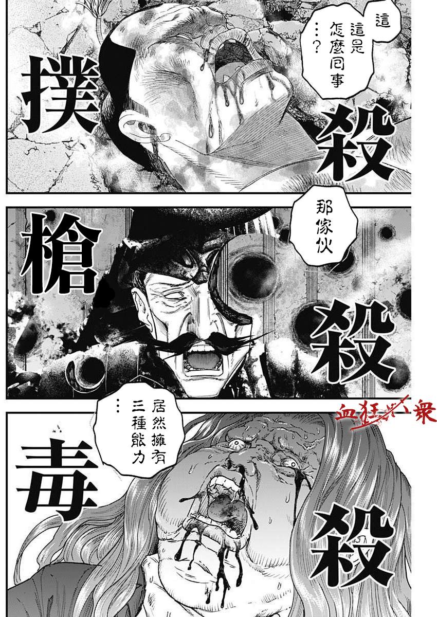 《狱道归仁》漫画最新章节第17话免费下拉式在线观看章节第【10】张图片