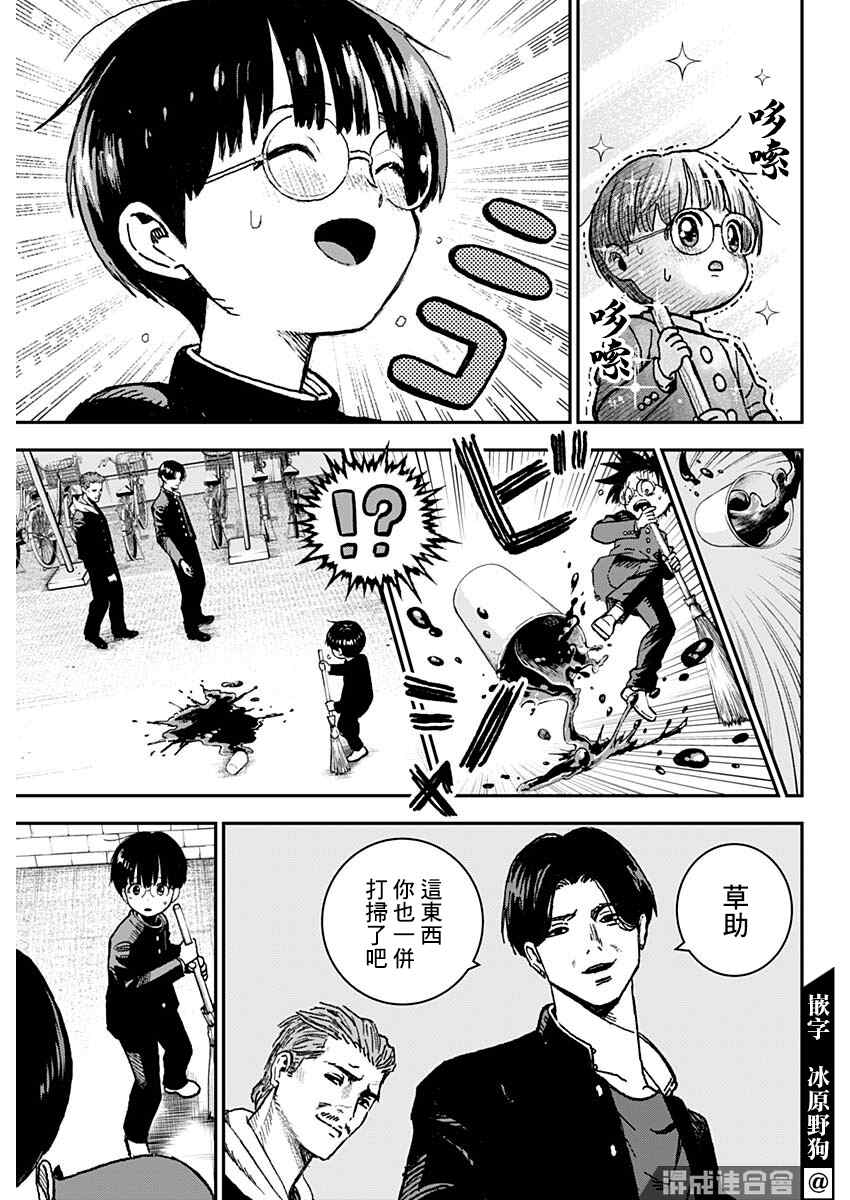 《狱道归仁》漫画最新章节第1话免费下拉式在线观看章节第【23】张图片