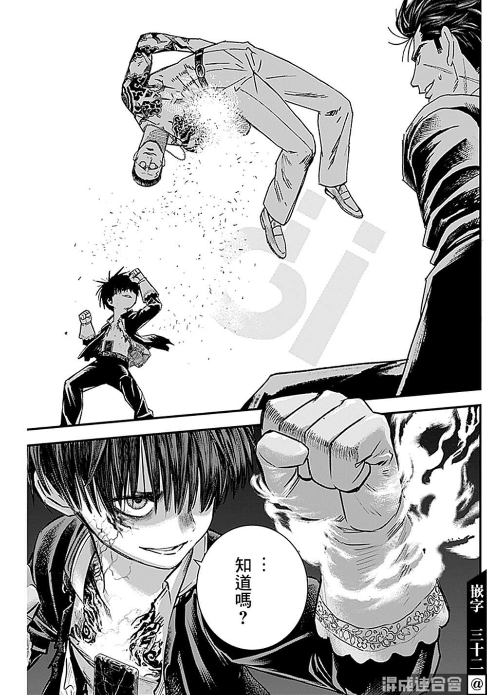 《狱道归仁》漫画最新章节第7话免费下拉式在线观看章节第【12】张图片