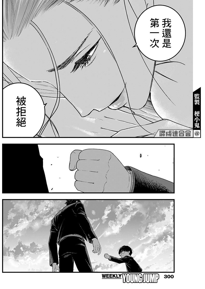 《狱道归仁》漫画最新章节第18话免费下拉式在线观看章节第【13】张图片