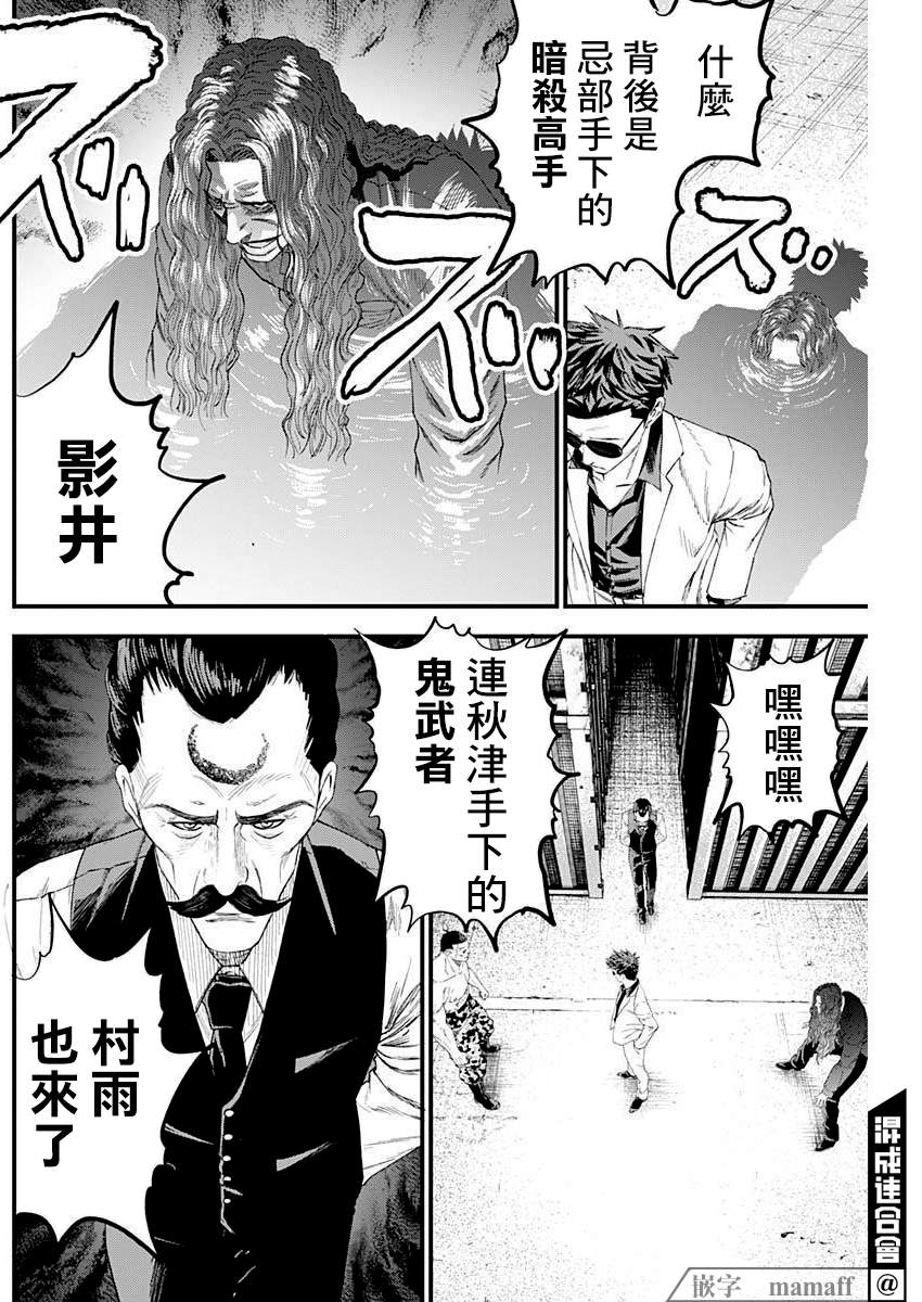 《狱道归仁》漫画最新章节第17话免费下拉式在线观看章节第【6】张图片