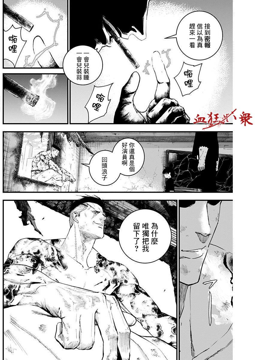 《狱道归仁》漫画最新章节第10话免费下拉式在线观看章节第【2】张图片
