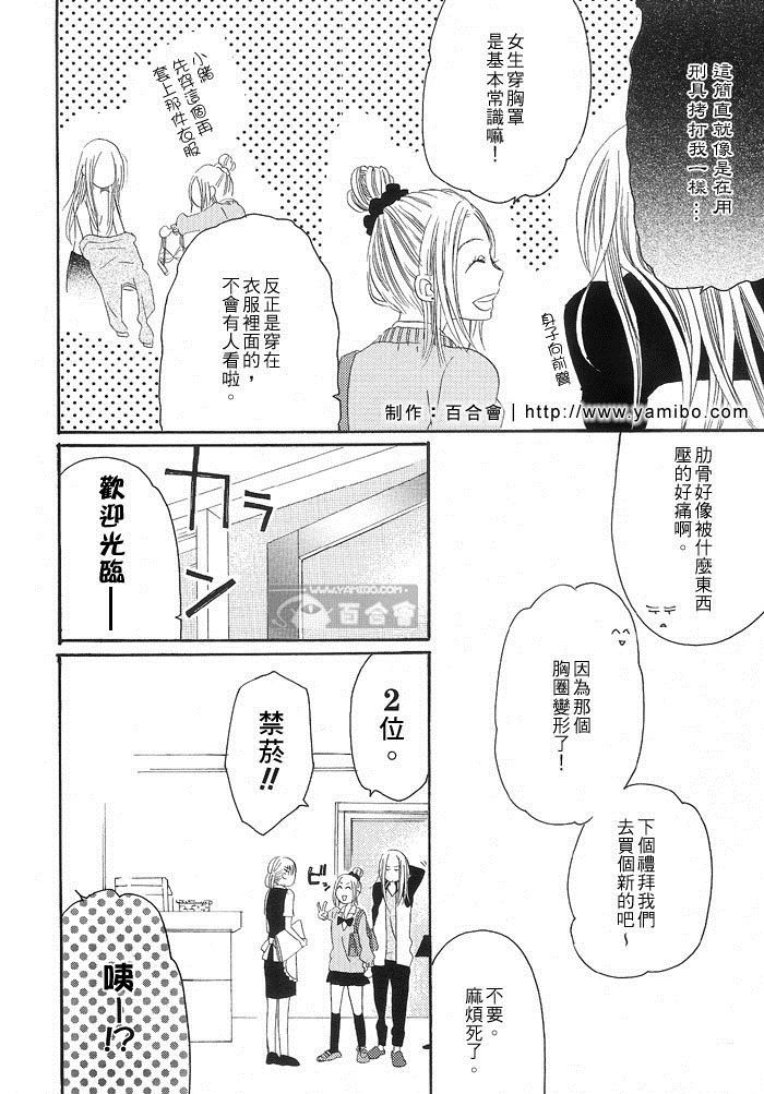 《三坪半的套房，12岁的差距》漫画最新章节第1话免费下拉式在线观看章节第【10】张图片